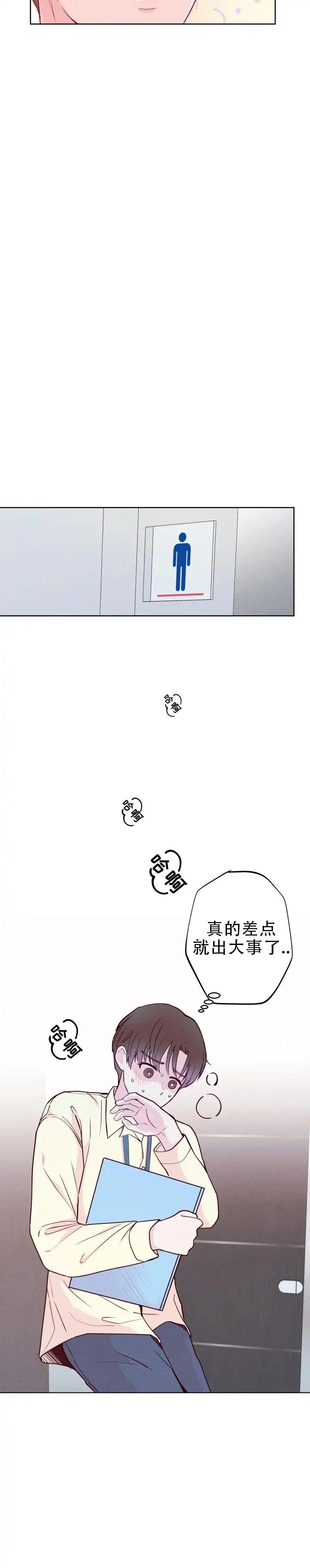 紧握甜蜜 - 秘密 - 第9页