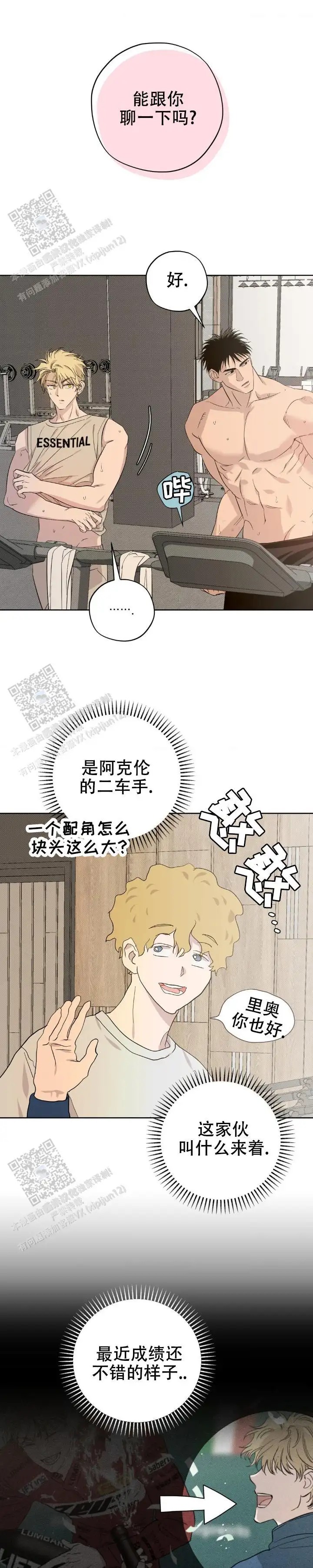 幸运赛道 - 聊一下 - 第15页