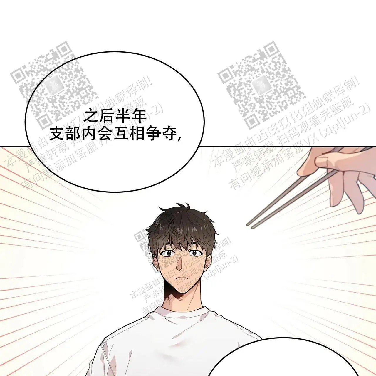 激情 - 眼力见 - 第11页