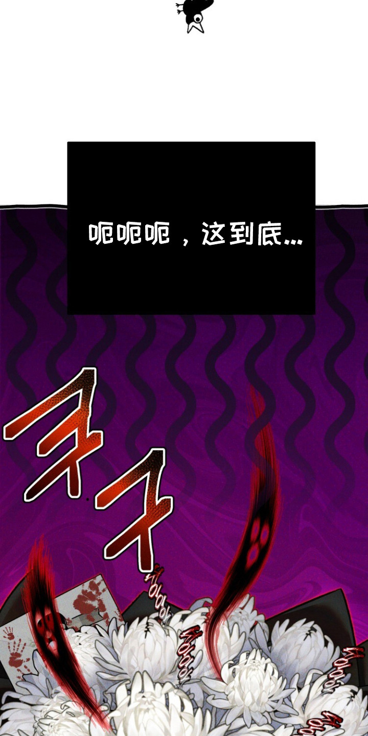 关不掉的声音 - 倒霉事 - 第20页