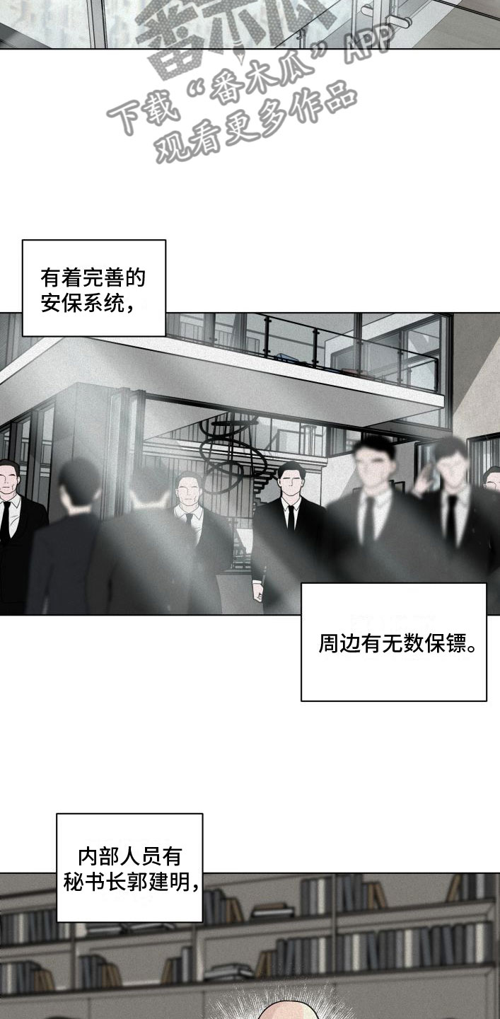 为我祈祷 - 祈祷 - 第12页