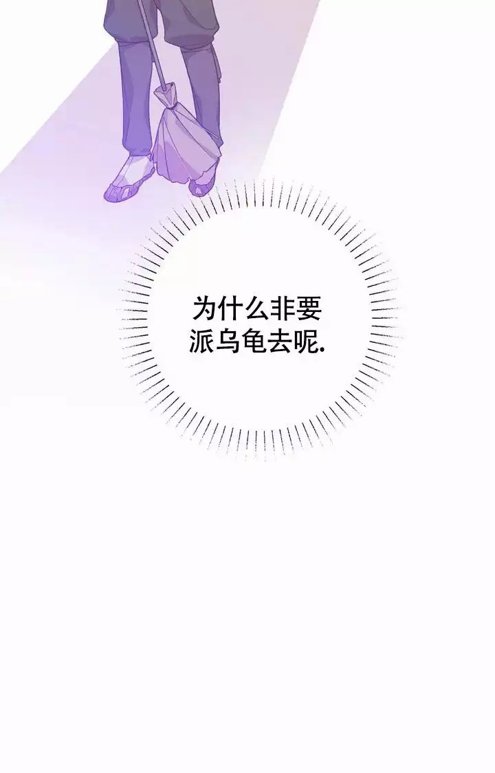 童话之兔子少爷 -   - 第53页