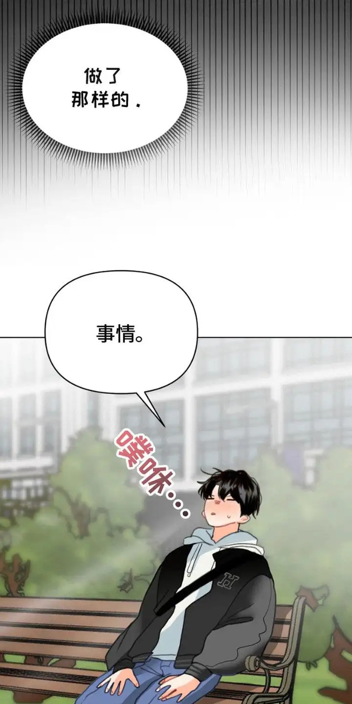 单恋小奶狗 - 躲避 - 第13页