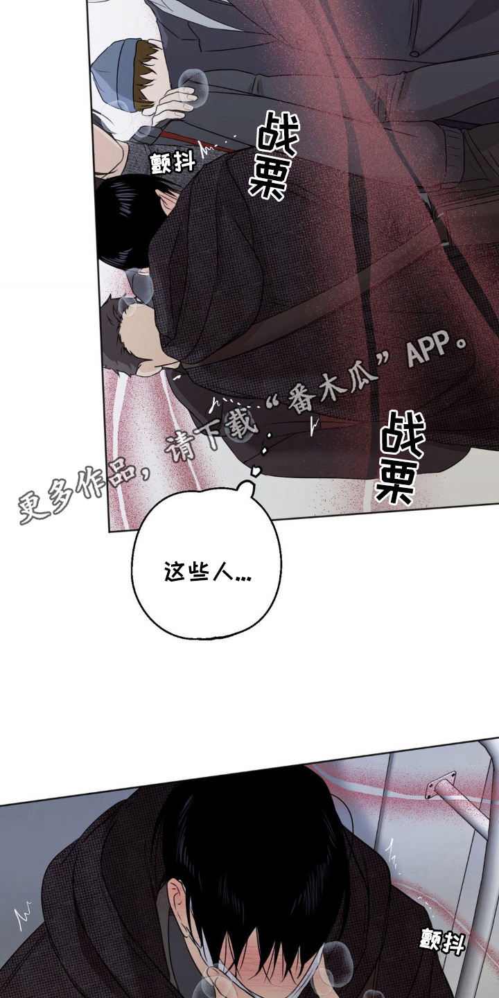 SS地铁派对 - 人群聚集 - 第12页