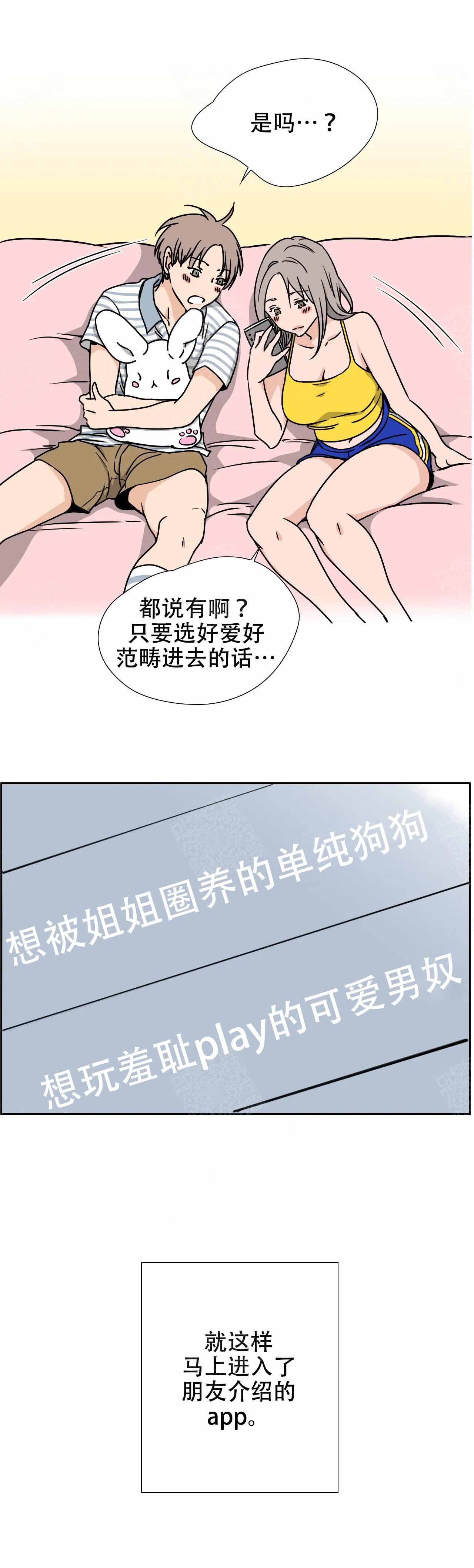 想做 - 表里都很可爱 - 第7页