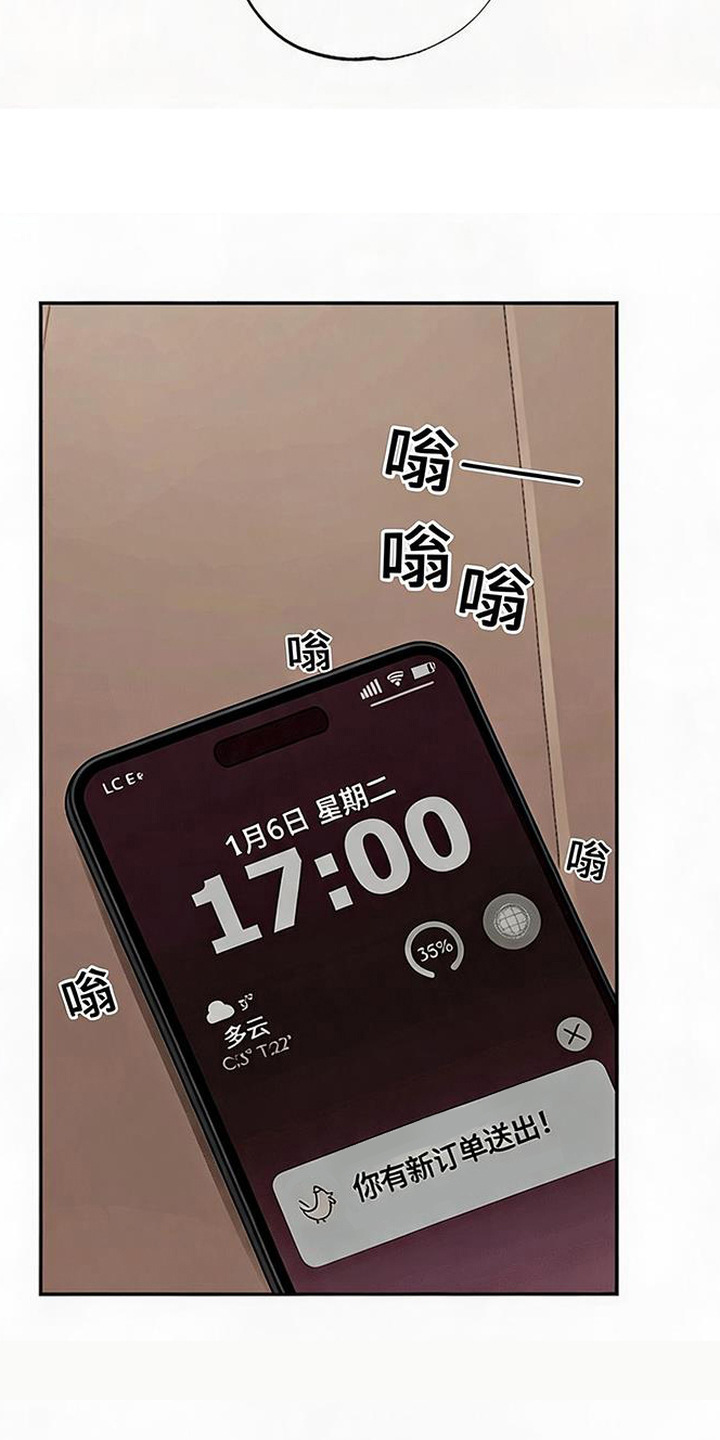 星光狼影 - 被冤枉 - 第14页