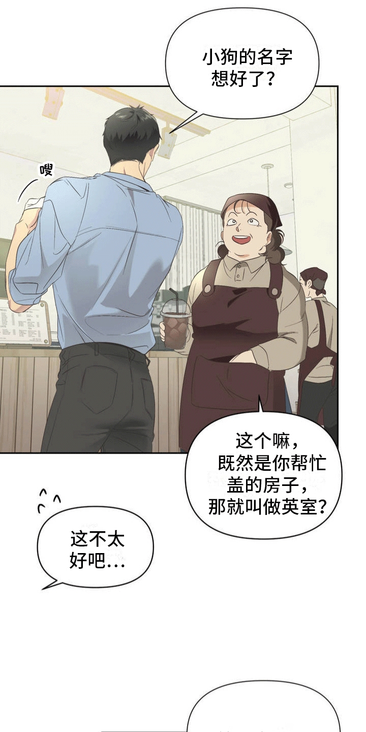 背光 - 金主 - 第11页