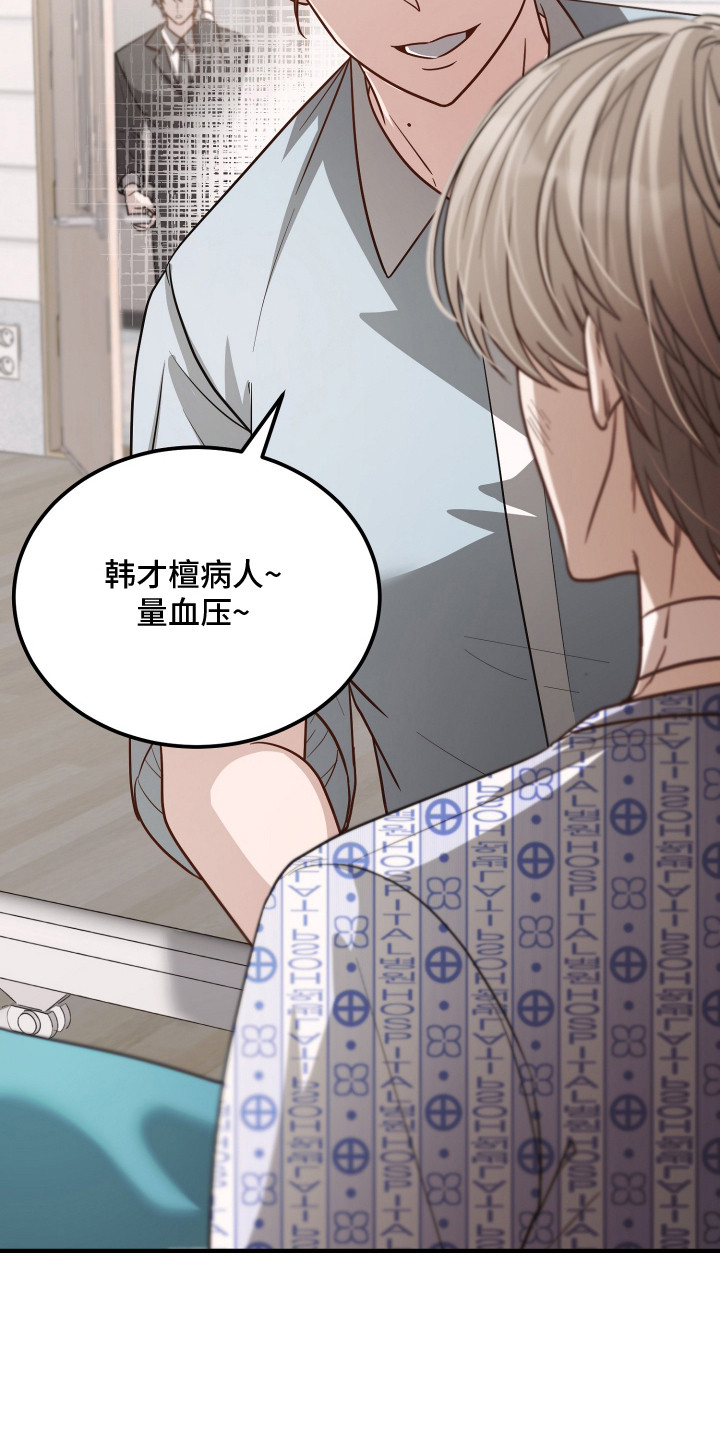 心陷谎言 - 失忆？ - 第8页