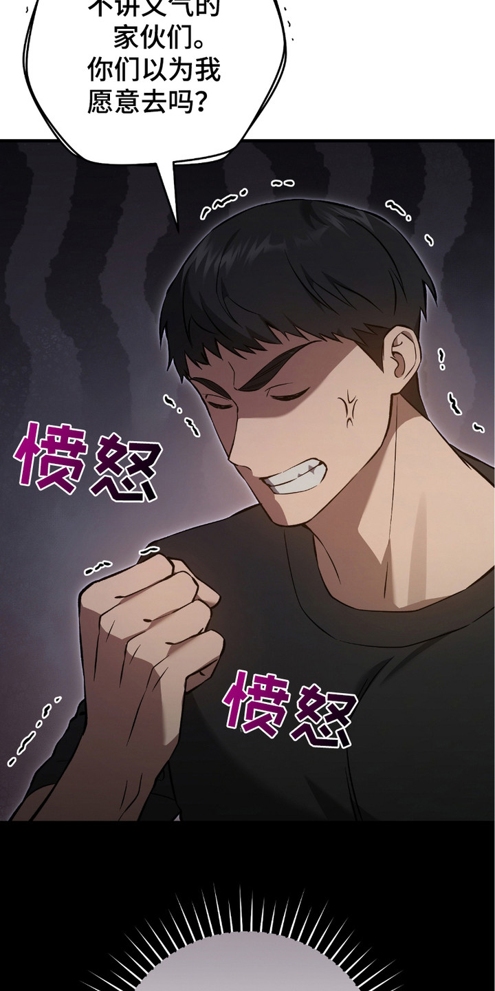 猎人回归 - 心大 - 第8页