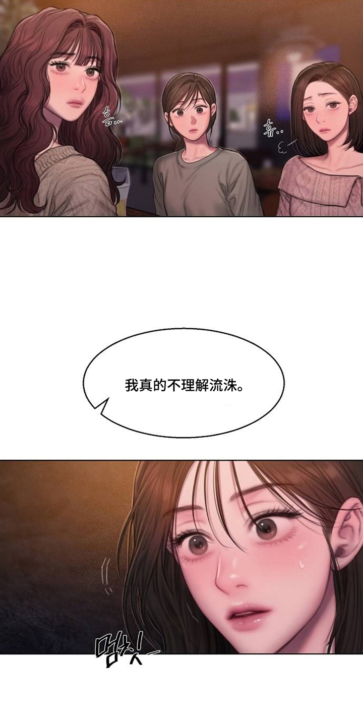 无声风暴 - 背叛 - 第18页