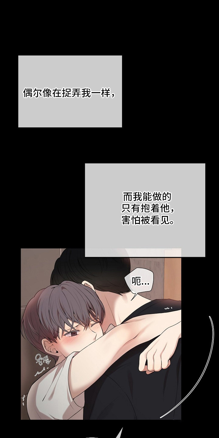 狼蛛 - 选择逃跑 - 第7页
