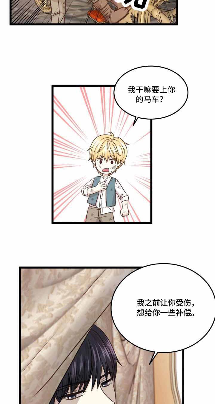 与王子假扮情侣 -   - 第5页