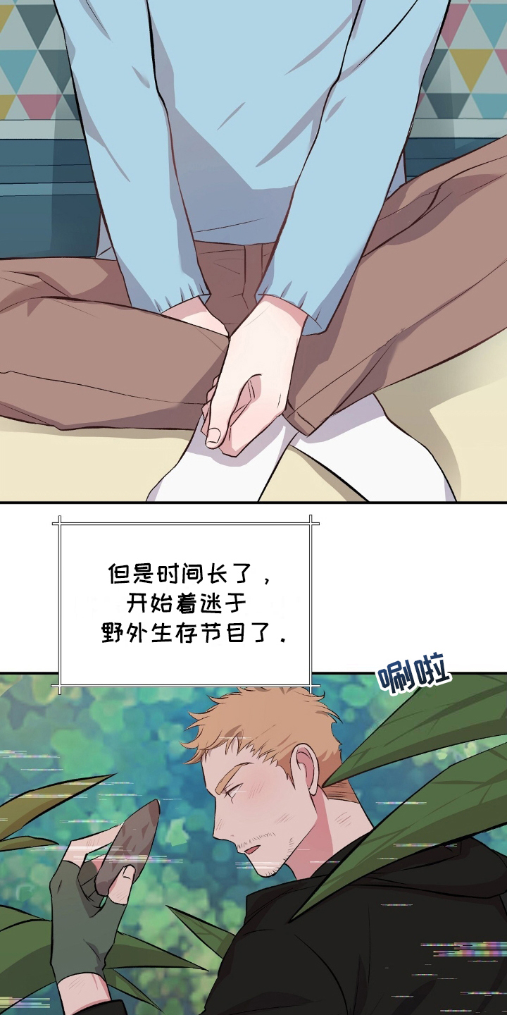 无人岛情缘 - 野外生存节目 - 第20页