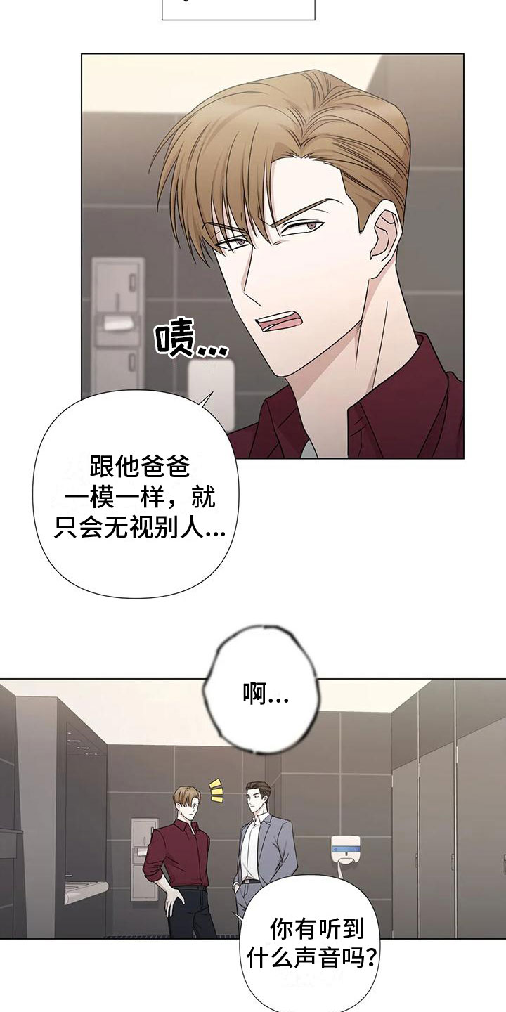 警卫员危机 - 做我保镖 - 第13页