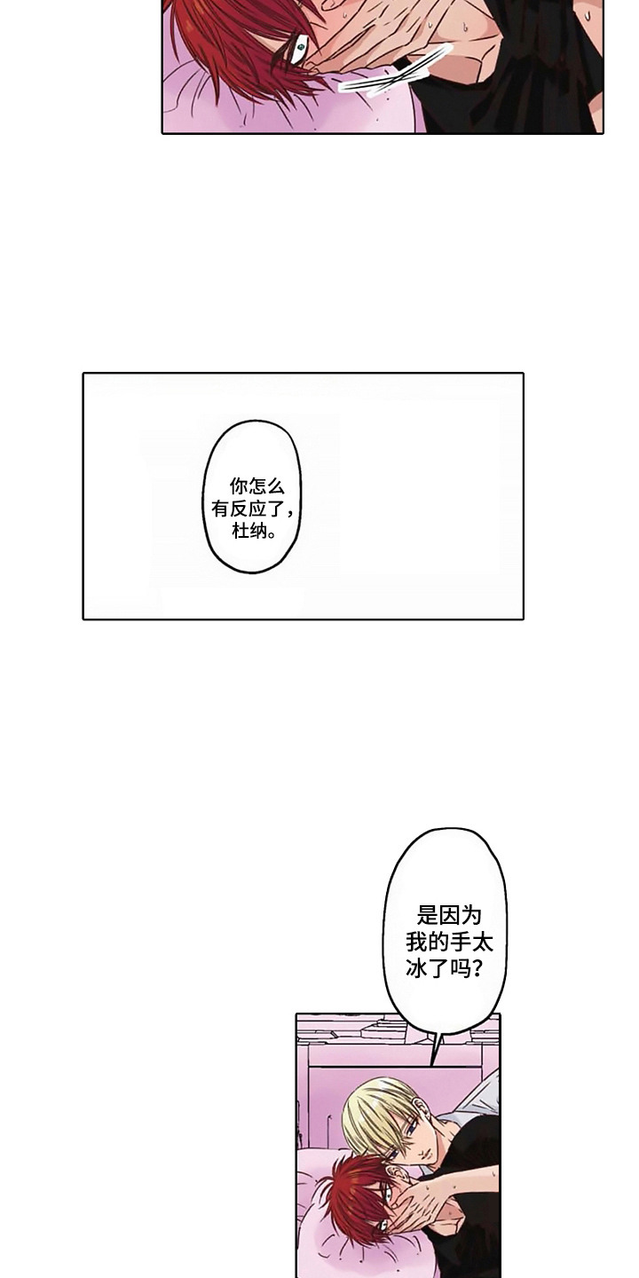 上乘处罚任务 - 病娇VS傲慢-欠人情 - 第12页