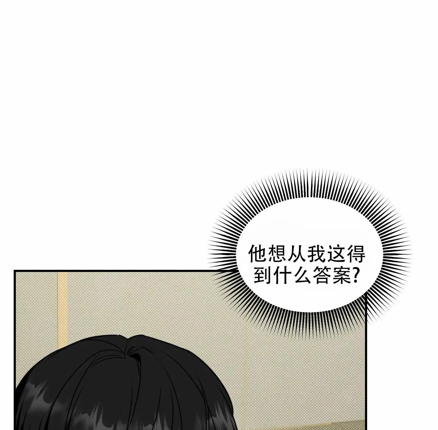 寻找浪漫 - 只剩下他了 - 第10页
