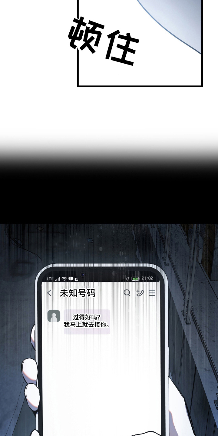 七年之渊 - 偷袭 - 第9页