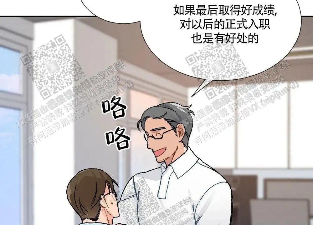 心胸宽阔 - 成为守门员的前锋（1） - 第28页
