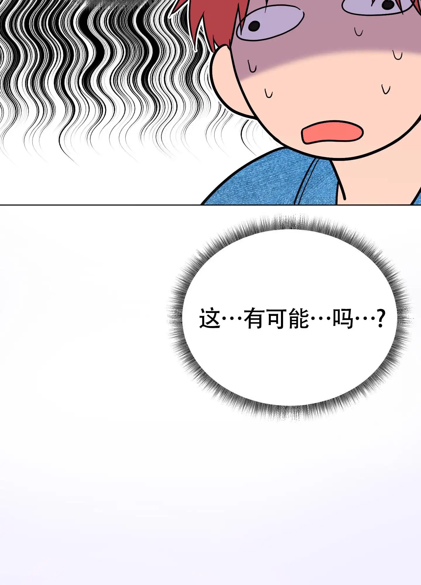 浪漫误会 - 太心急了 - 第17页