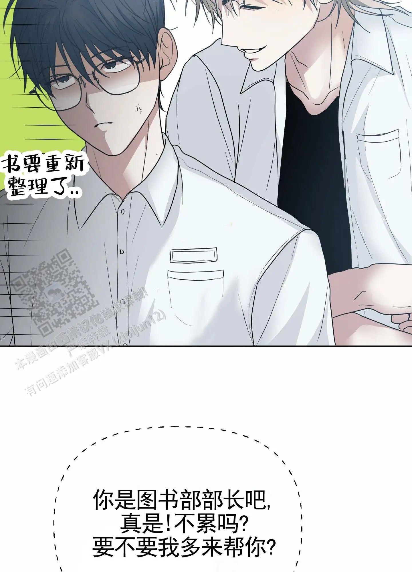 绝交宣言 - 图书馆偶遇 - 第40页