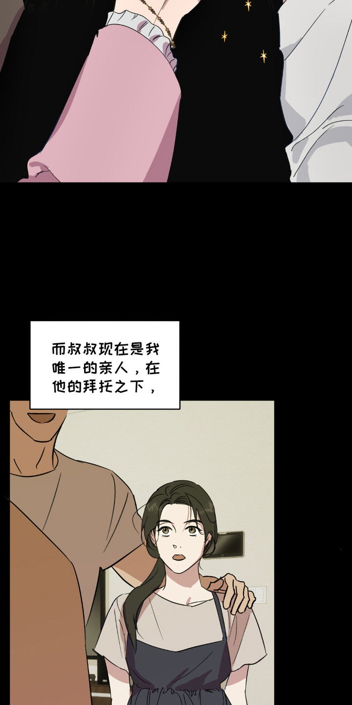 穿书寻男主 - 四处奔波 - 第13页