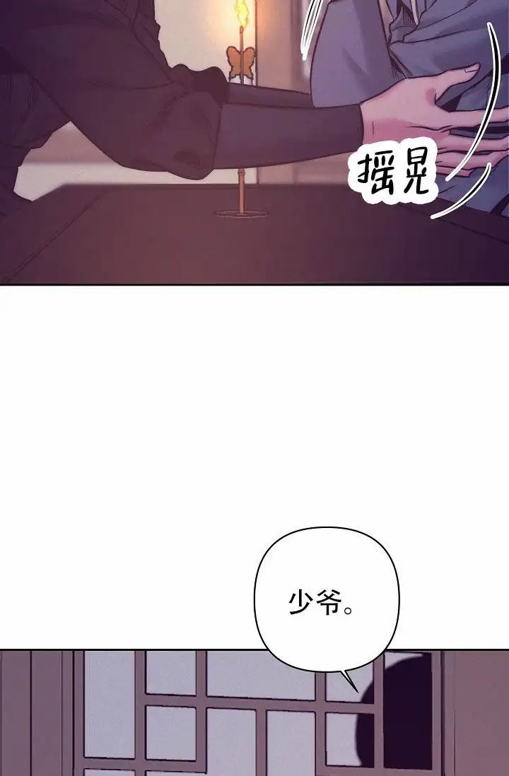 碰铃传 - 从属关系（3） - 第22页
