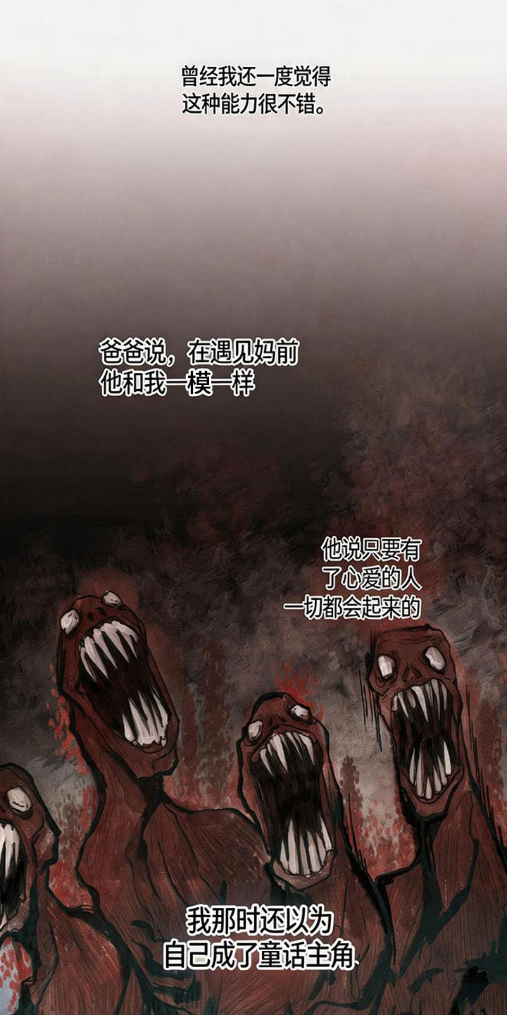 拳心拳意 - 挨揍 - 第5页