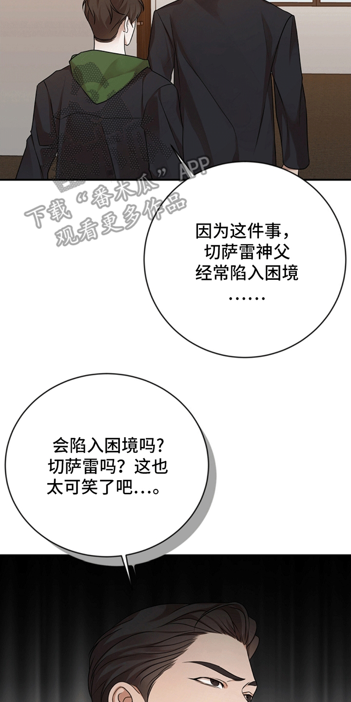 塔那托斯 - 5出门吃饭 - 第10页