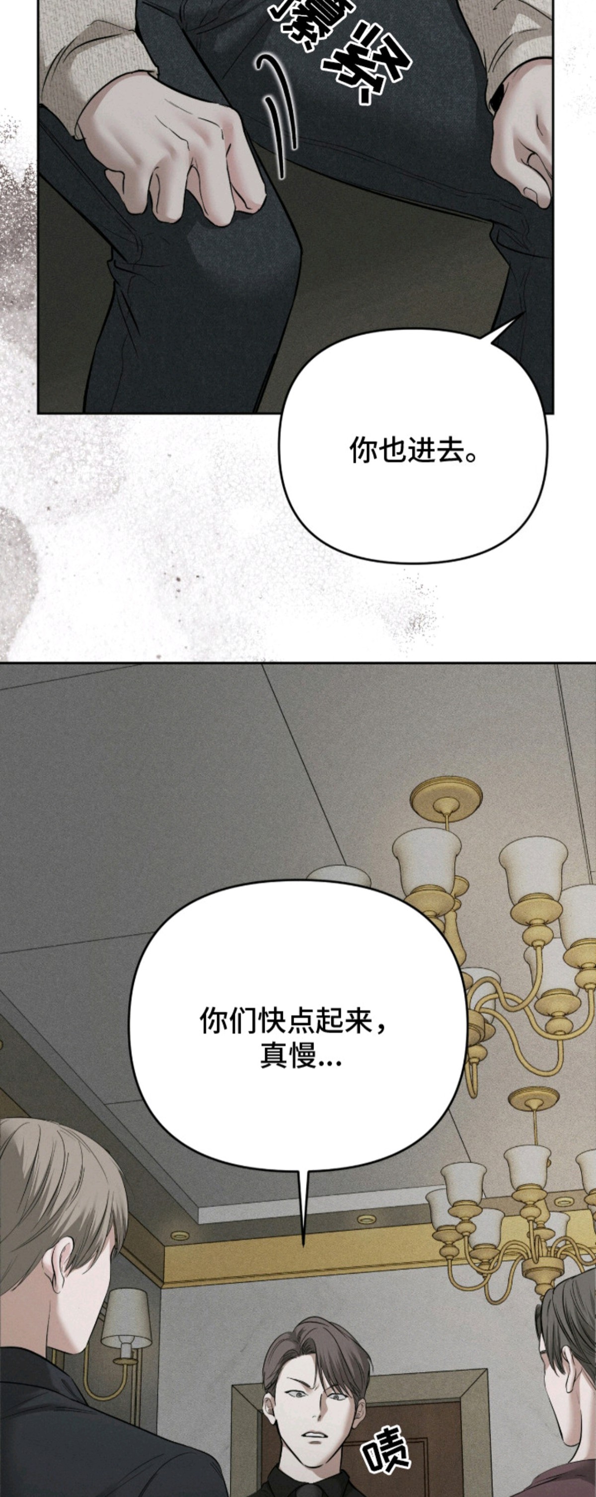 标价的灵魂 - 选人 - 第12页
