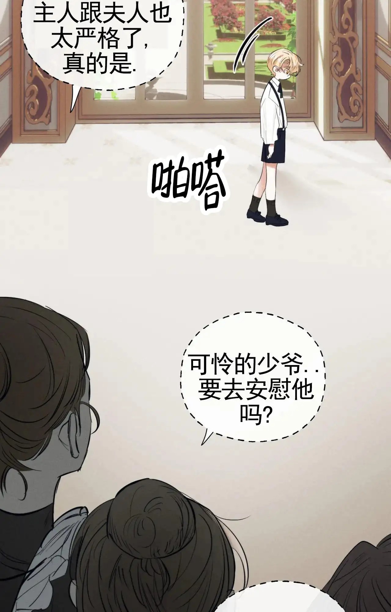 以斯帖庭院 - 相伴 - 第10页