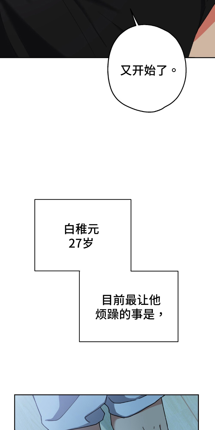 隔壁的洞 - 噩梦 - 第6页