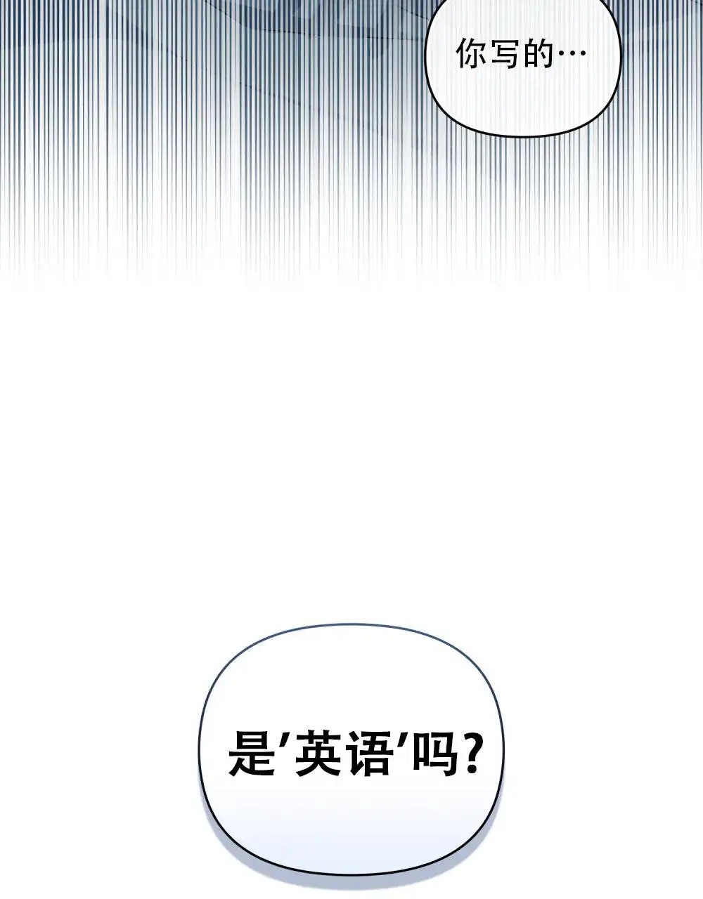 转世魔法师 - 还是不敢相信 - 第25页
