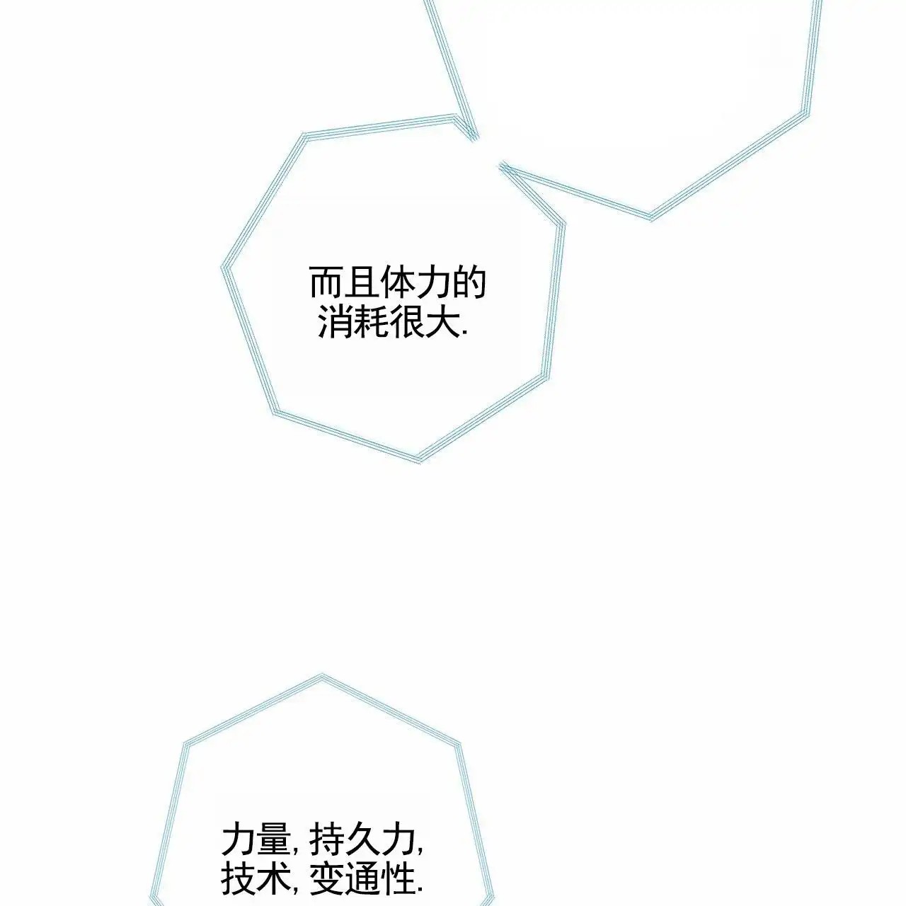 逐浪冲刺 - 奥运会 - 第31页
