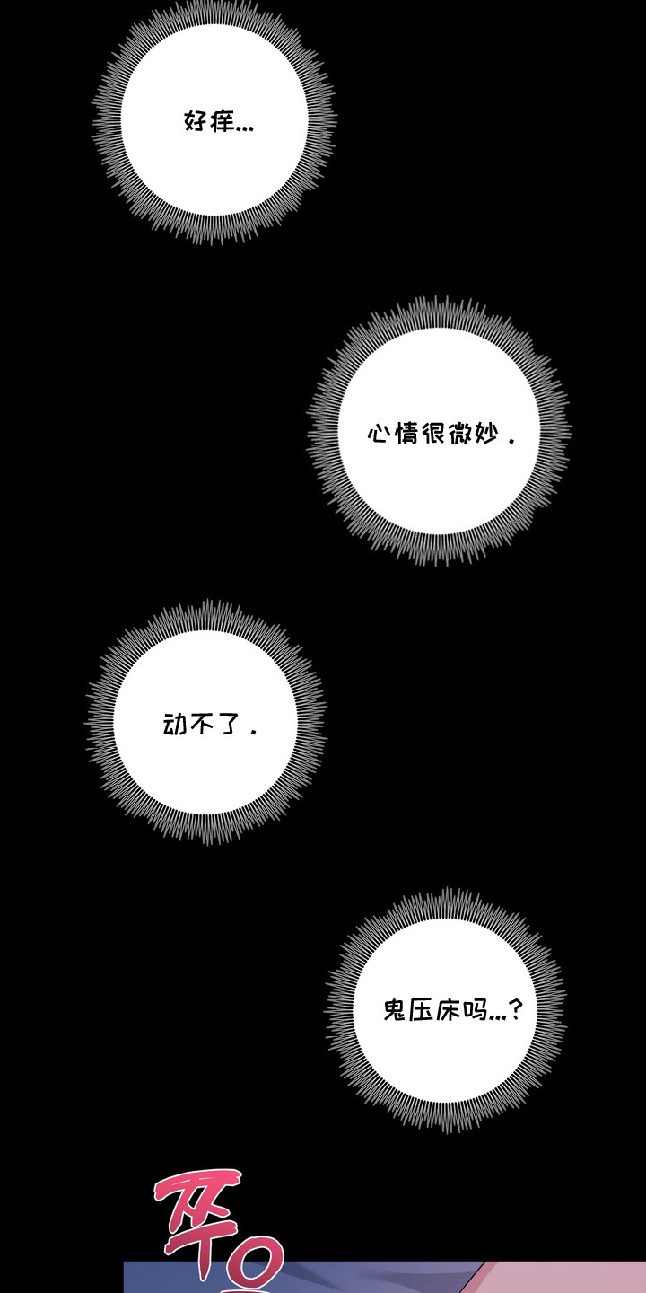 白狐日记 - 为难 - 第7页