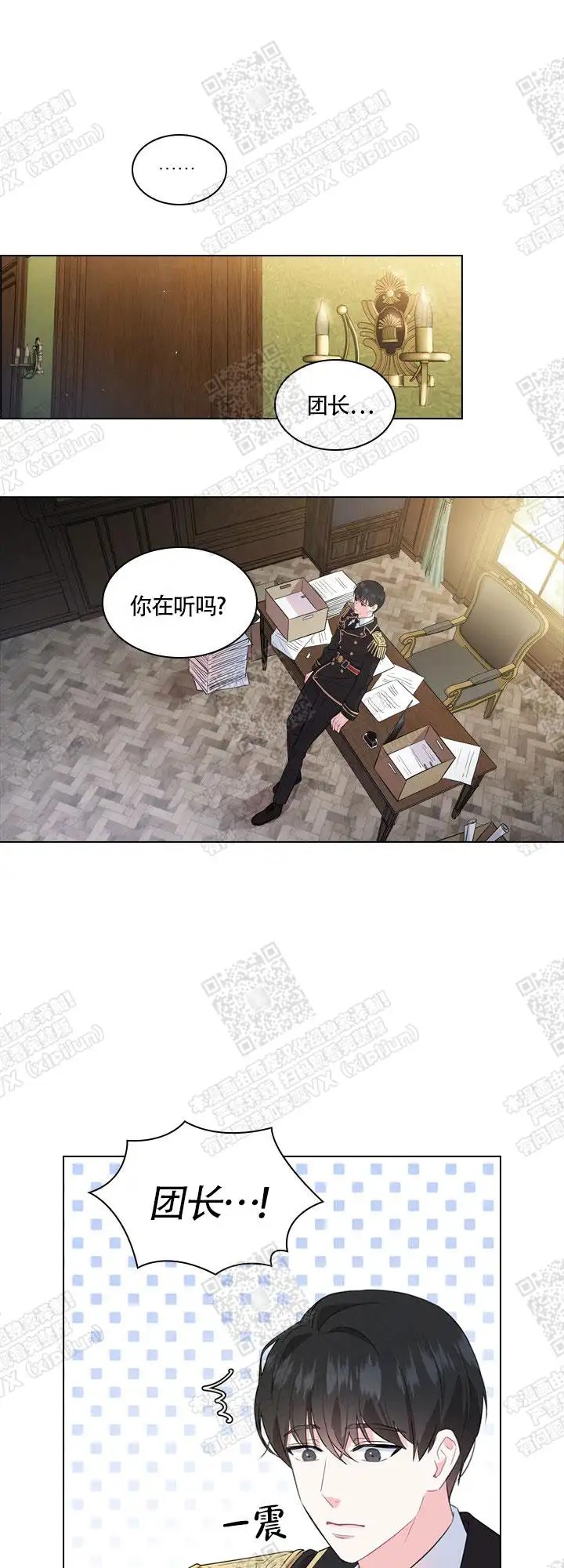 谁是孩子的父亲？ - 你怀孕了 - 第6页