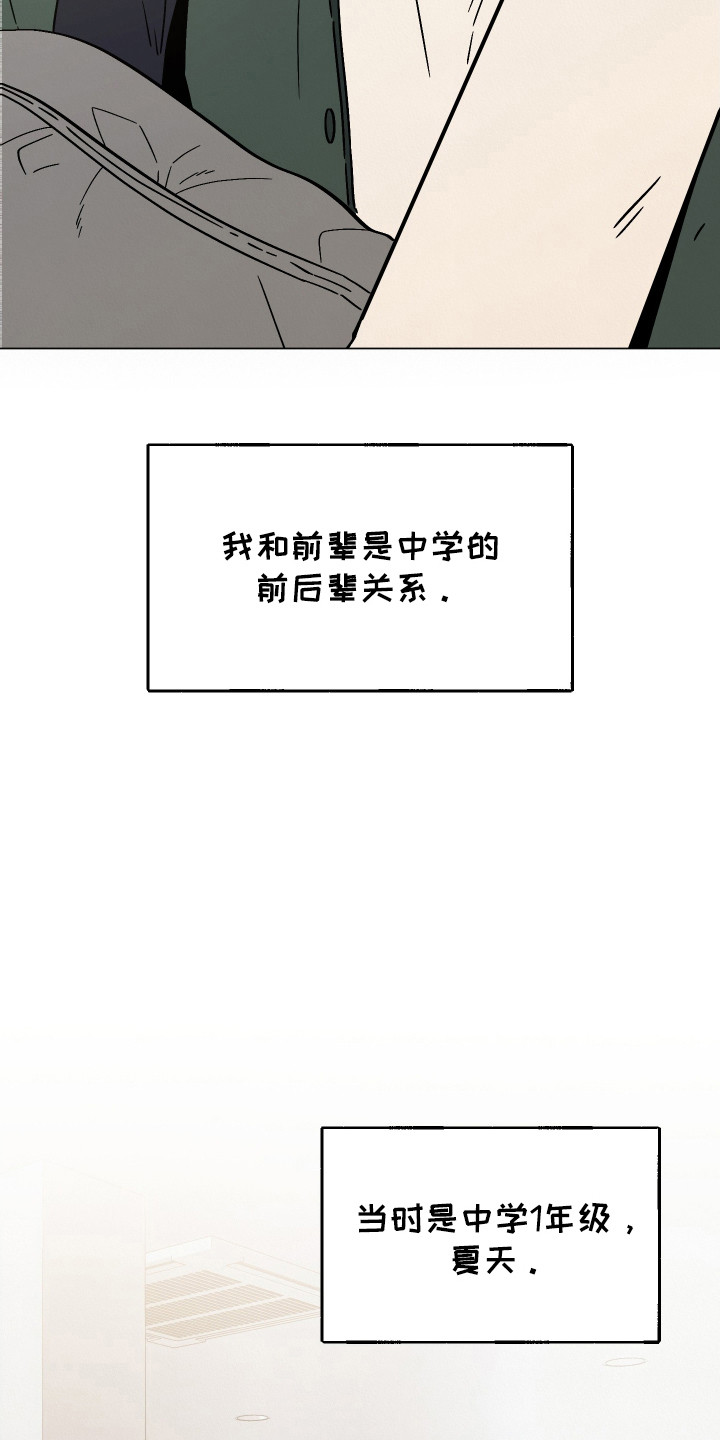 红线任务 - 前辈 - 第17页