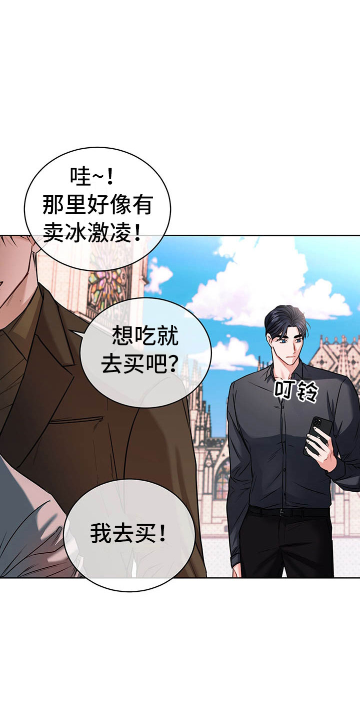 试爱 - 三人 - 第21页