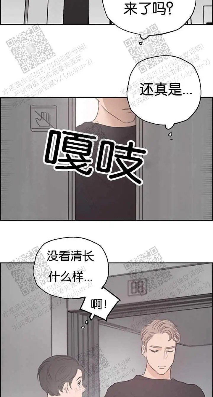 房号1305 第I季完结 - 注意安全 - 第11页