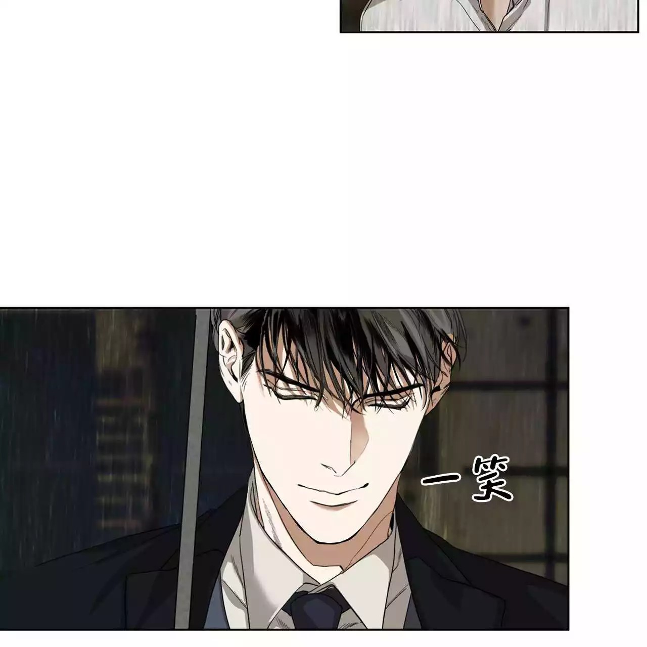 犯规 - 序章 - 第17页