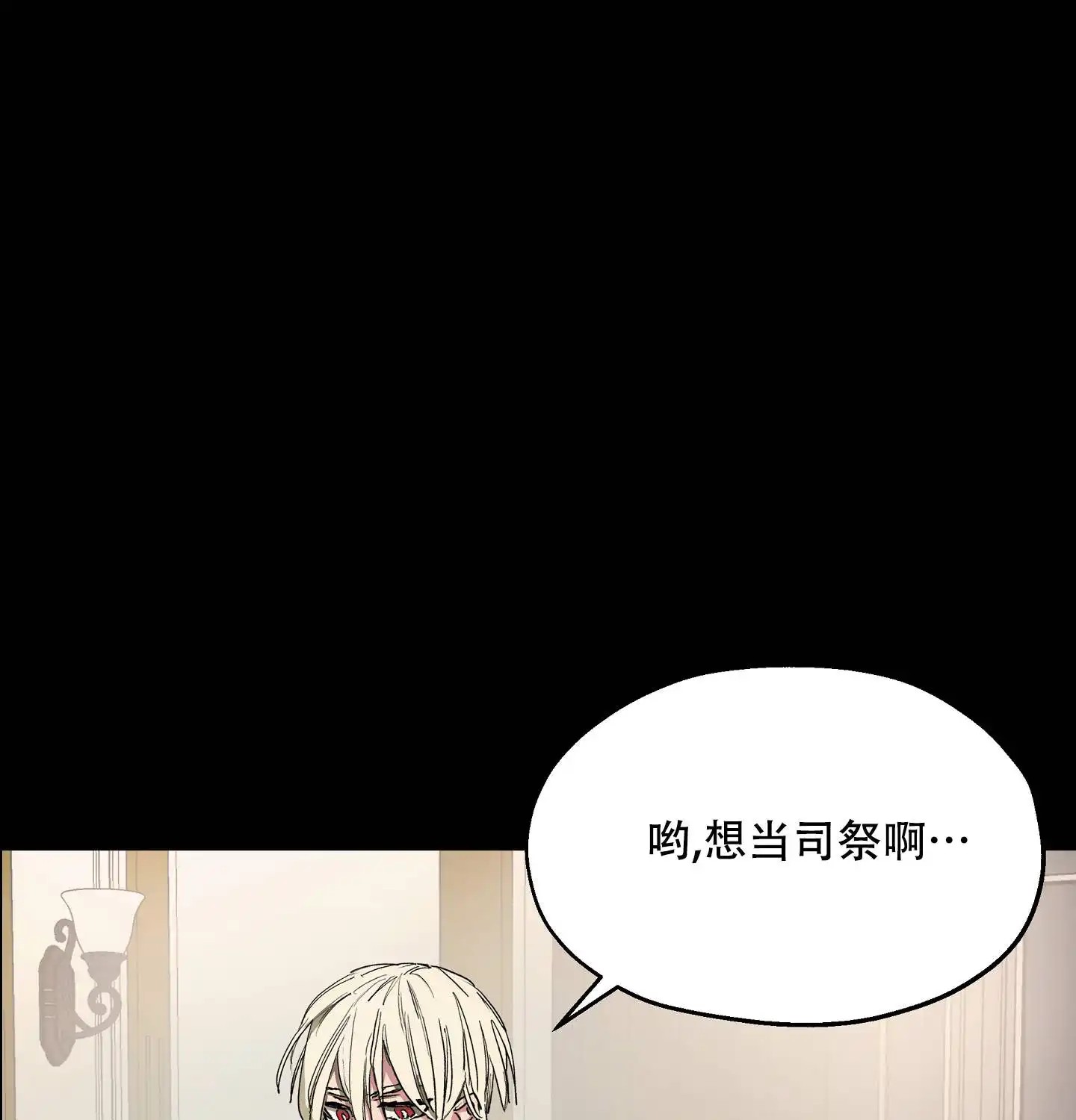 傲慢的奥托一世 - 被安排的身份 - 第38页