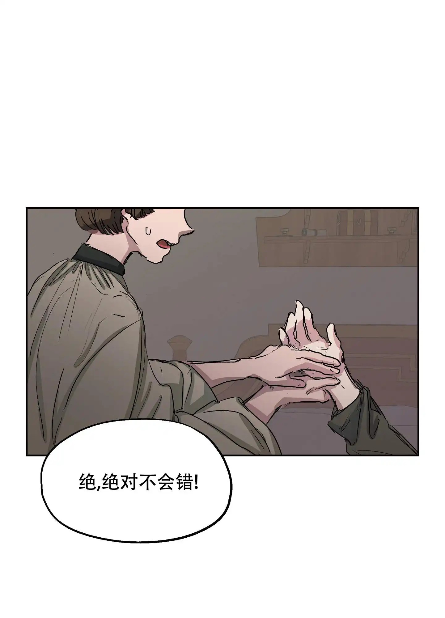 傲慢的奥托一世 - 毫无防备的样子 - 第38页