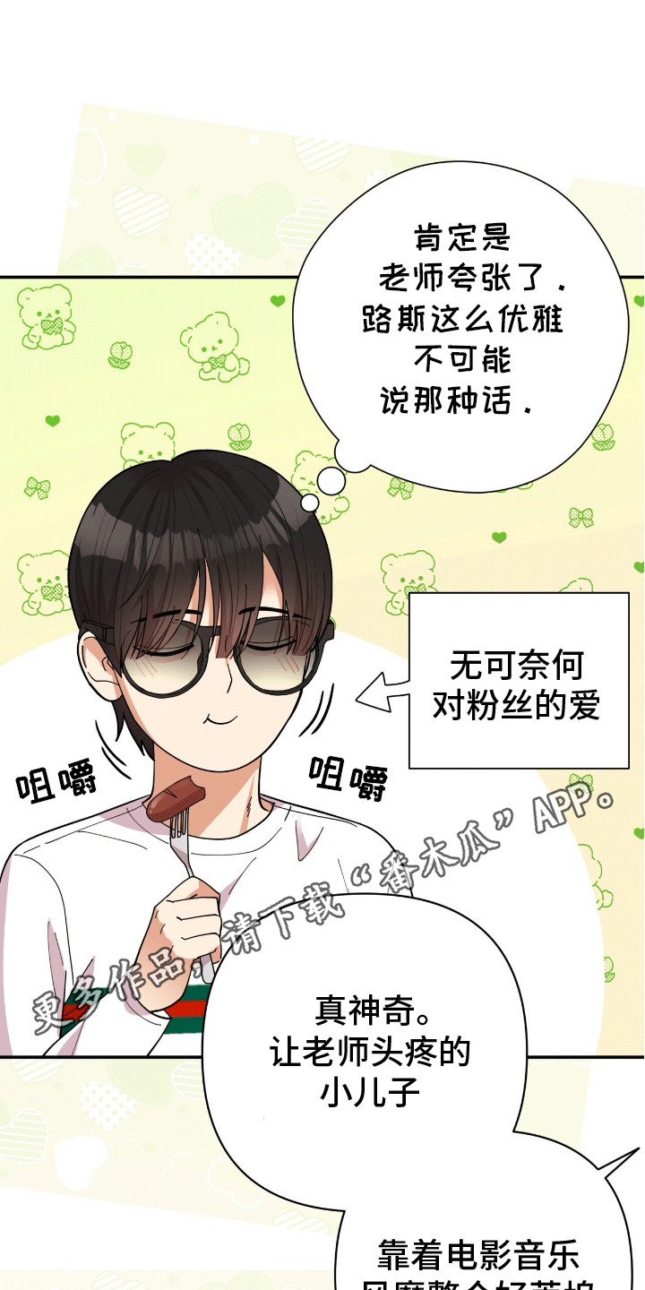 灿烂的黑暗 - 邀请 - 第30页