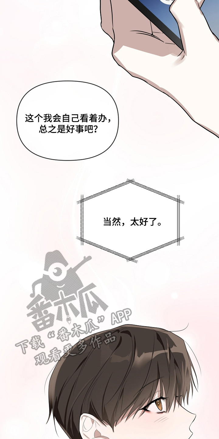 误吻危险弟弟 - 还得继续 - 第15页