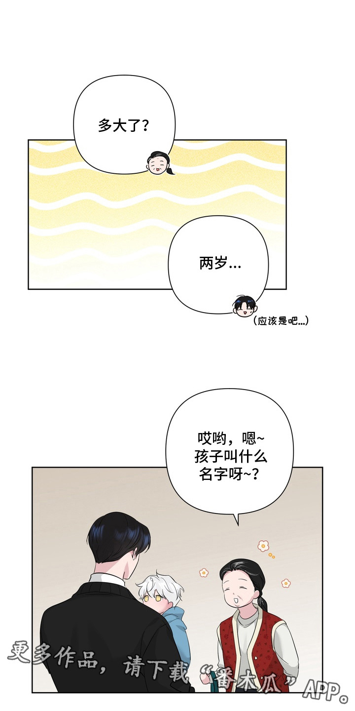 白狐日记 - 牲口棚 - 第6页