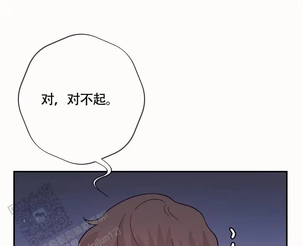 蛇与奶牛 - 温柔 - 第16页