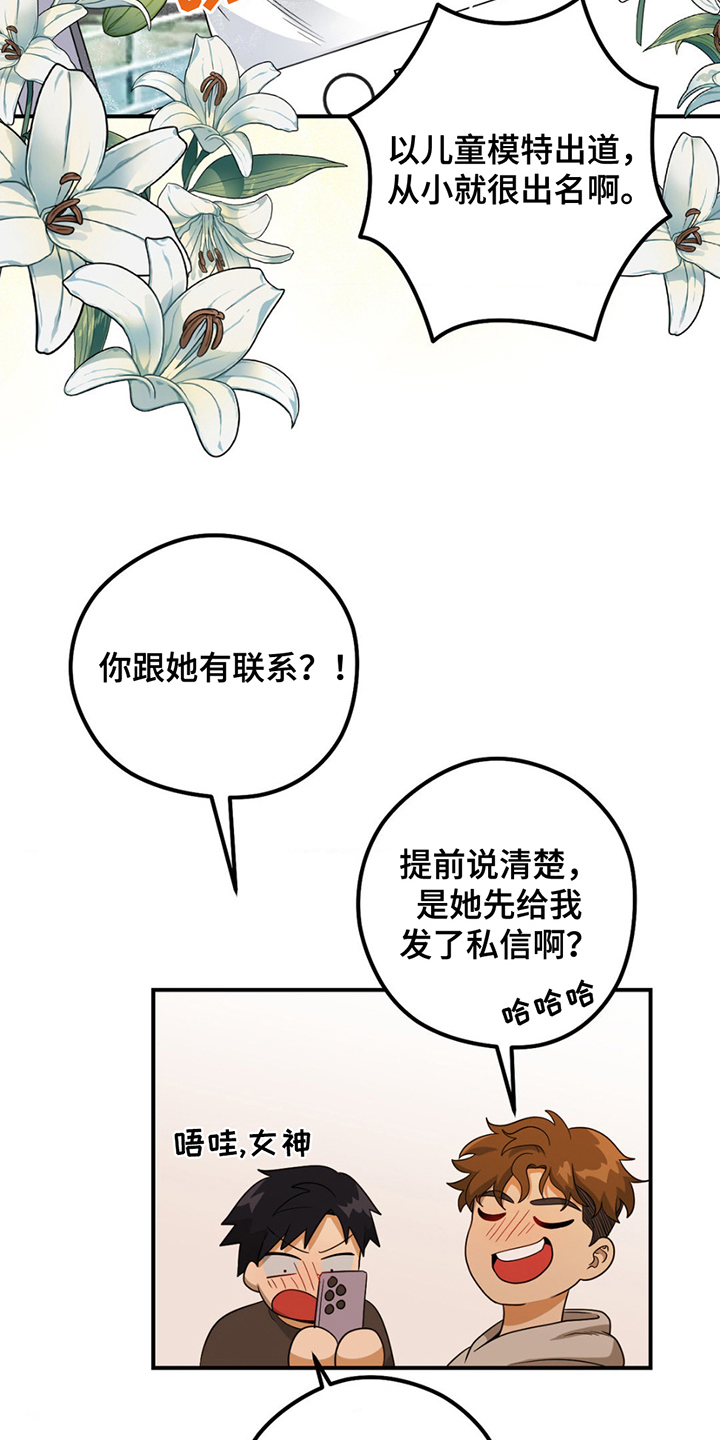 恶徒猎人 - 步步高升 - 第6页