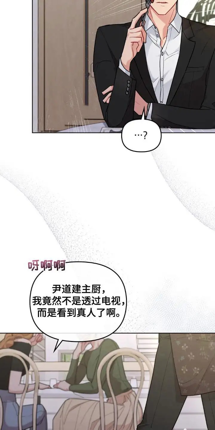 可爱的对手 - 把戏 - 第7页