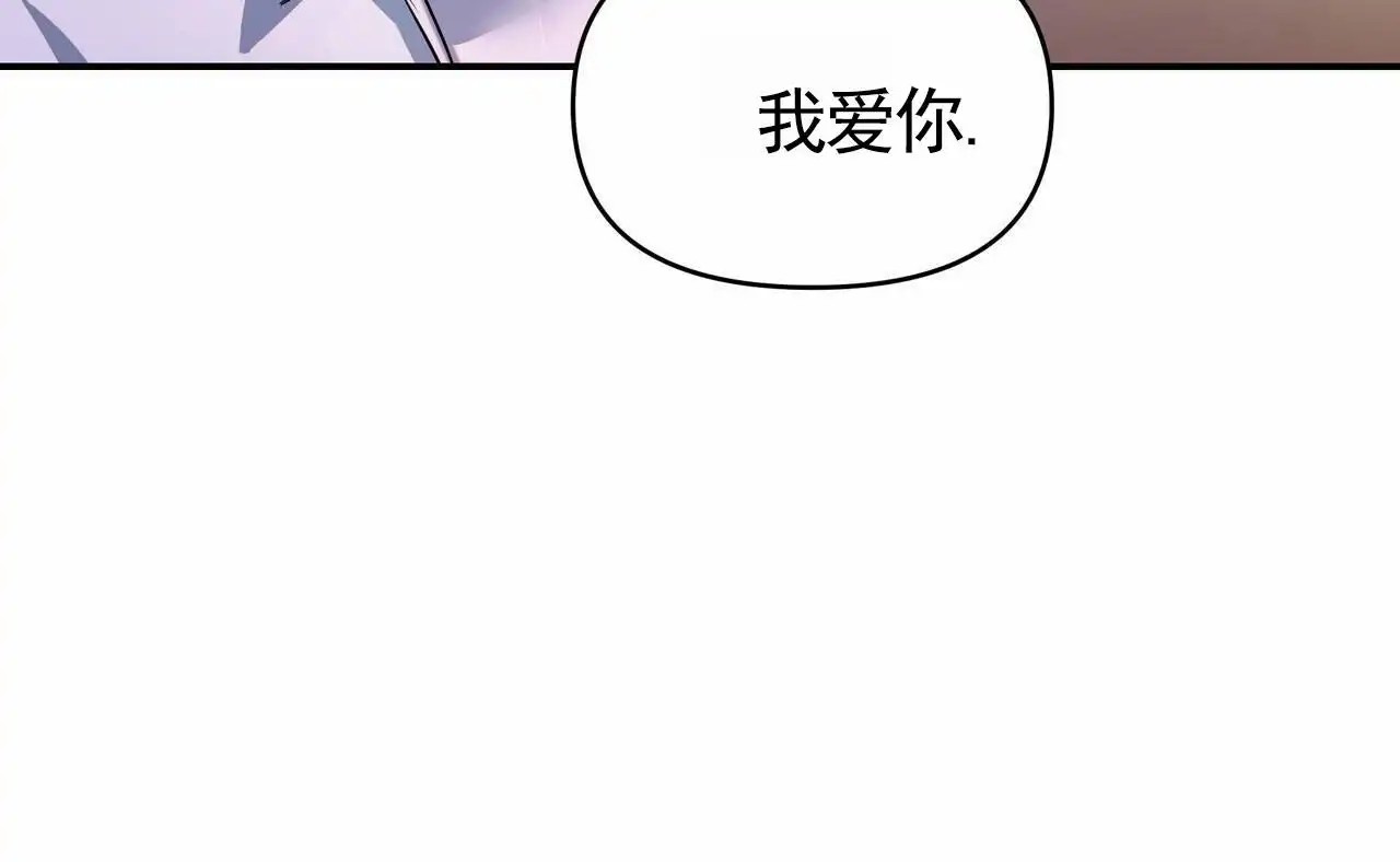 最终计划 - 昨天的事 - 第21页