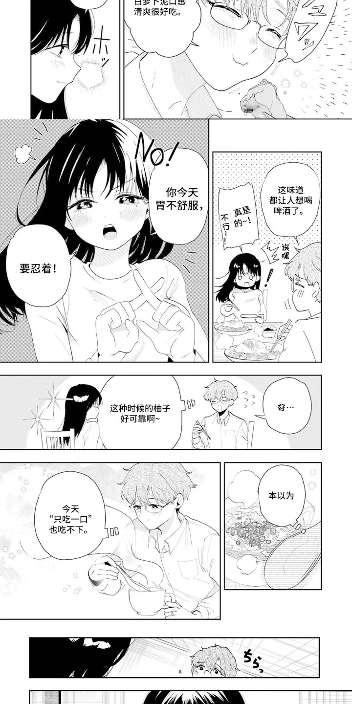幸福餐桌 - 暖胃汤 - 第9页