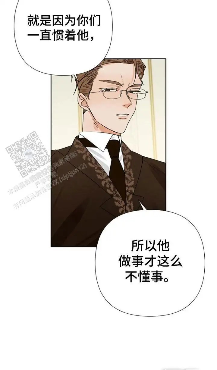 这个乙游不对劲 - 失忆症 - 第15页